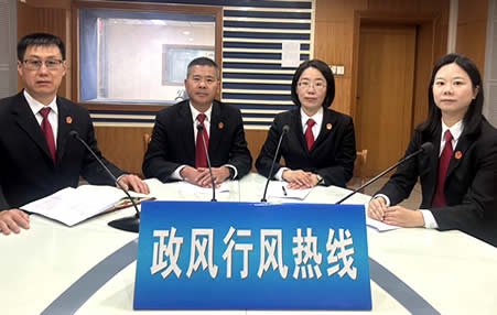 法院《政風(fēng)行風(fēng)熱線》直播實(shí)錄