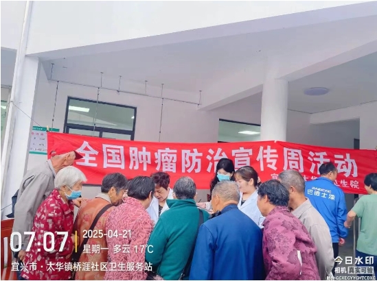 太華鎮(zhèn)衛(wèi)生院|全國(guó)腫瘤防治宣傳周
