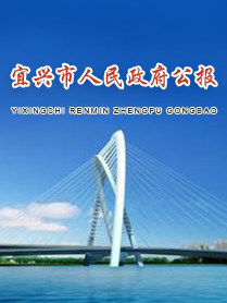 政府公報